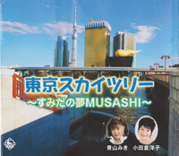 XJCc[`݂̖MUSASHI`